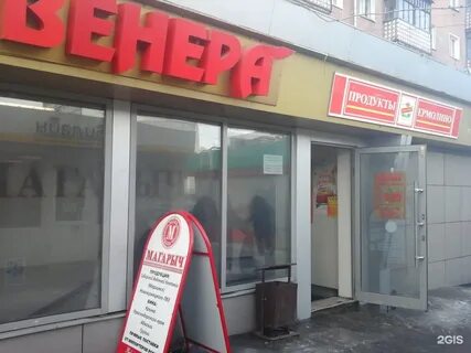 Ермолино кемерово