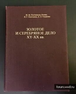 Дело серебряного