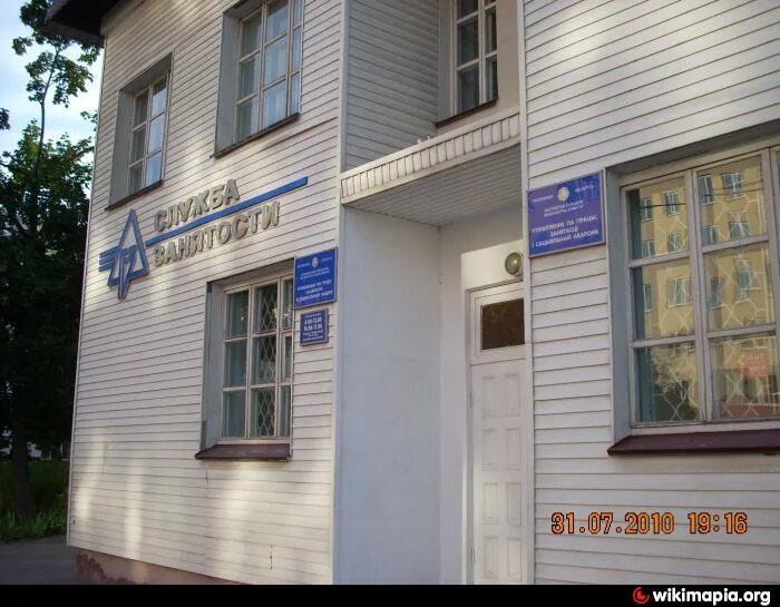 Расписание центра занятости. Могилев биржа труда вакансии. Космонавтов могилев карта. Могилев биржа труда вакансии. Центр занятости.