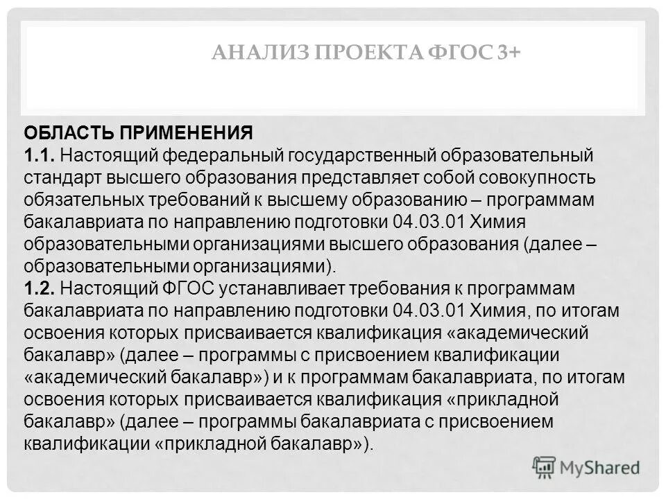 Каждой программе присваивается. Параметры необходимые для мысщву. Каждой программе присваивается. Каждой программе присваивается. Каждой программе присваивается.