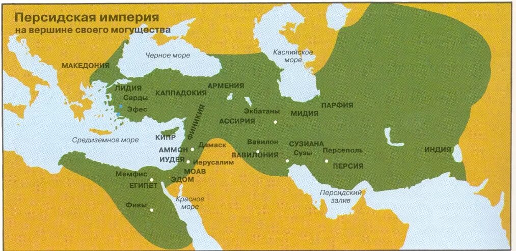 Держава ахеменидов 5 класс. Границы персидской державы. Древняя персидская империя ахеменидов карта. Э карта. Держава ахеменидов 5 класс.