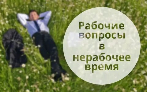 Почему работаем 2 ноября за какой день