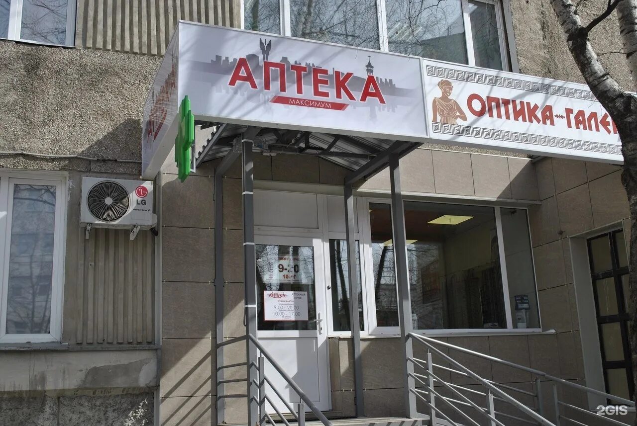 Государственная аптека сыктывкар ленина 49. Ул мира 68 сыктывкар. Круглосуточная аптека сыктывкар эжва. Коммунистическая 37 сыктывкар планета здоровья. Будь здоров сыктывкар улица ленина 43.