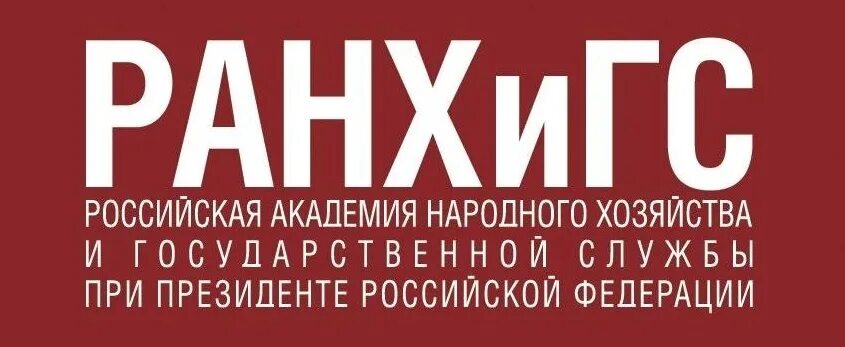 Ранхигс сайт абитуриента. СЗИУ РАНХИГС эмблема. Герб СЗИУ РАНХИГС. РАНХИГС личный. Северо-Западный филиал РАНХИГС.