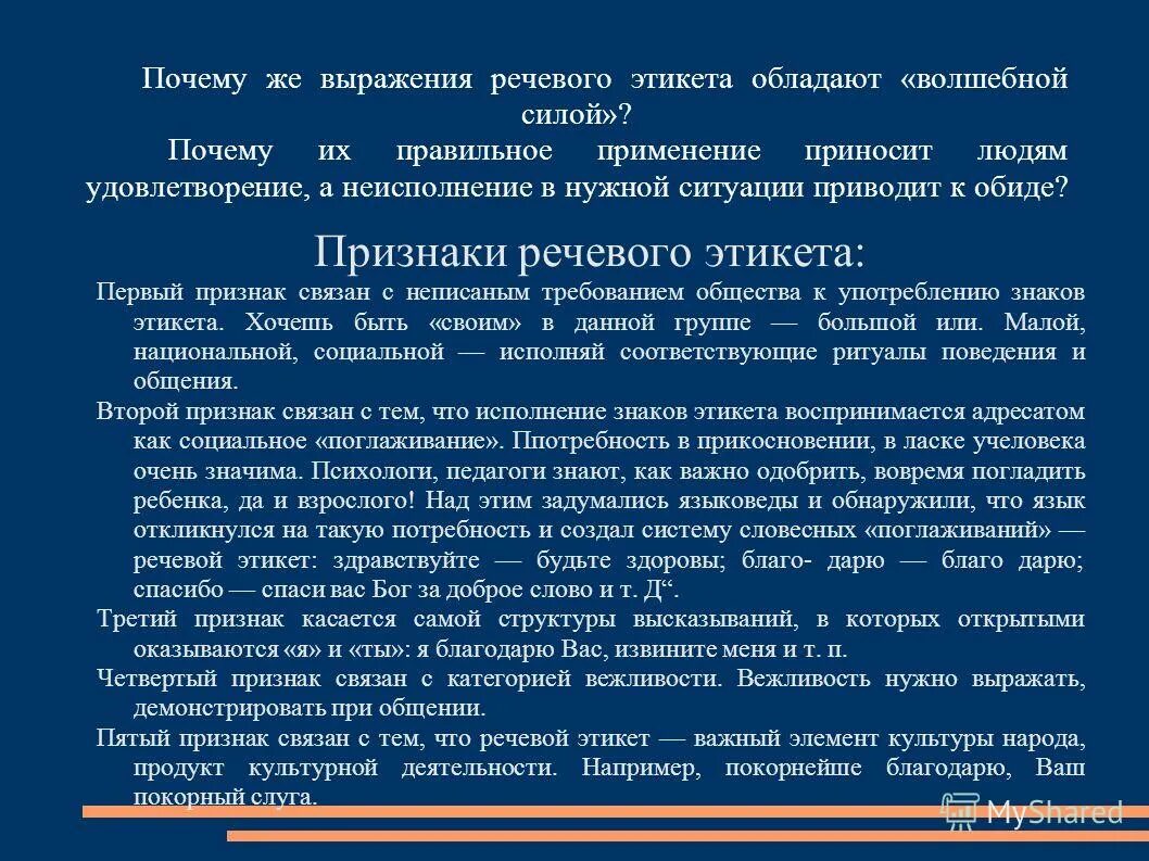 Проблемная статья примеры. Выраженный почему а. Числовые выражения не имеющие смысла. Выражение причины. Выраженный почему а.