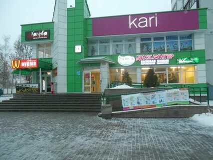 Магазин городе борисове