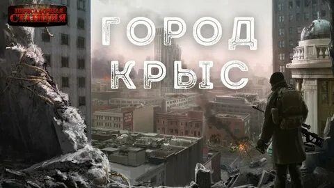 Апокалипсис 3 глава