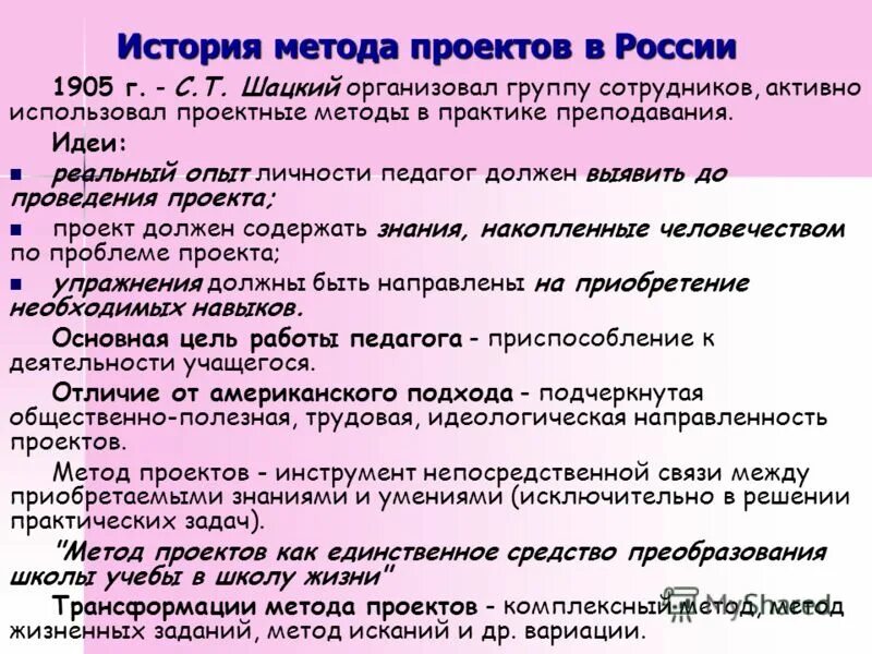 История методов управления проектами Задачи менеджера проекта: найдено 90 изображений