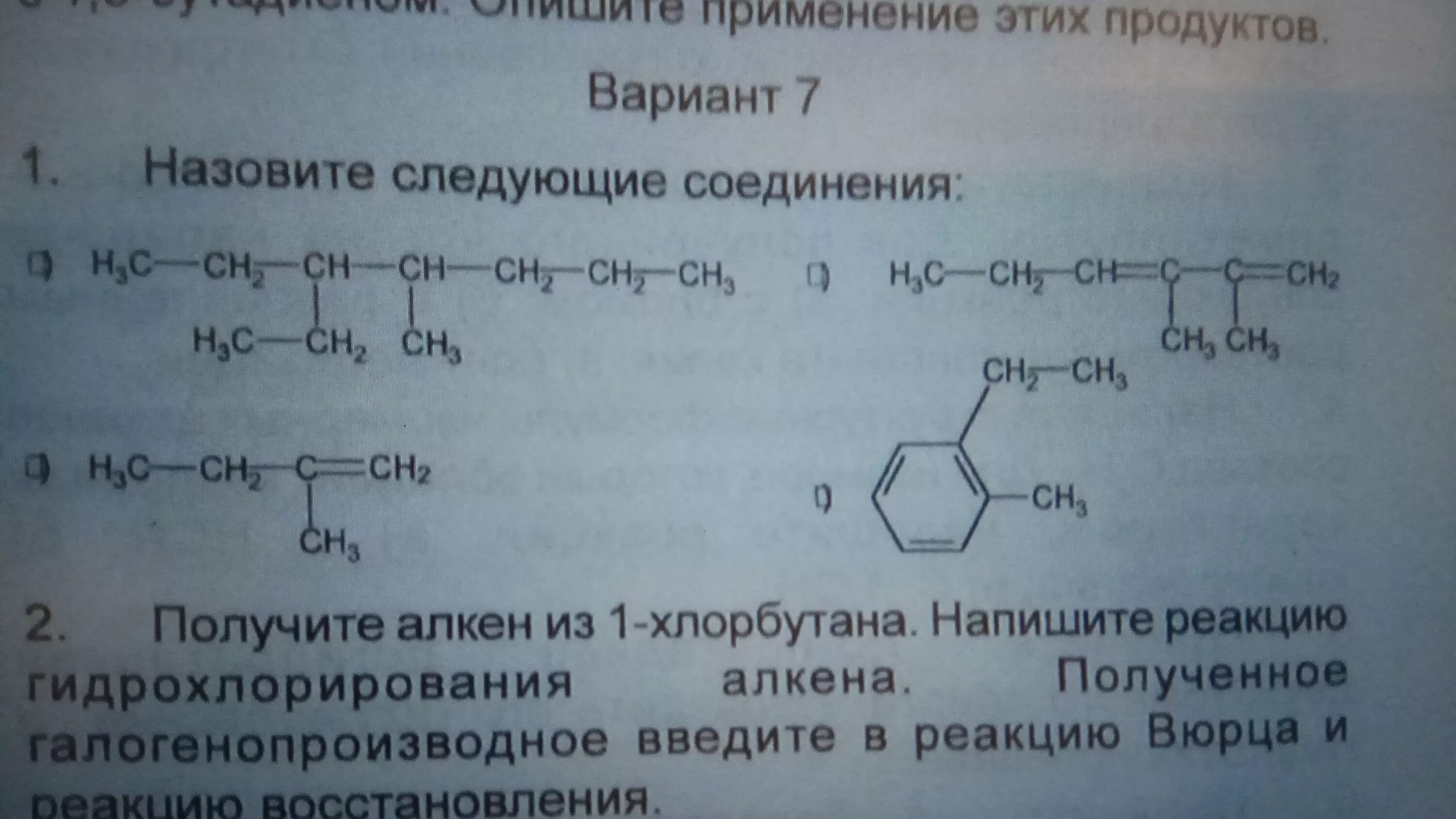 1 хлор бутан. Хлорбутан реакция Вюрца. 1 Хлорбутан реакция Вюрца. Реакция Вюрца для 2 хлорбутана. Хлорбутан структурная формула.
