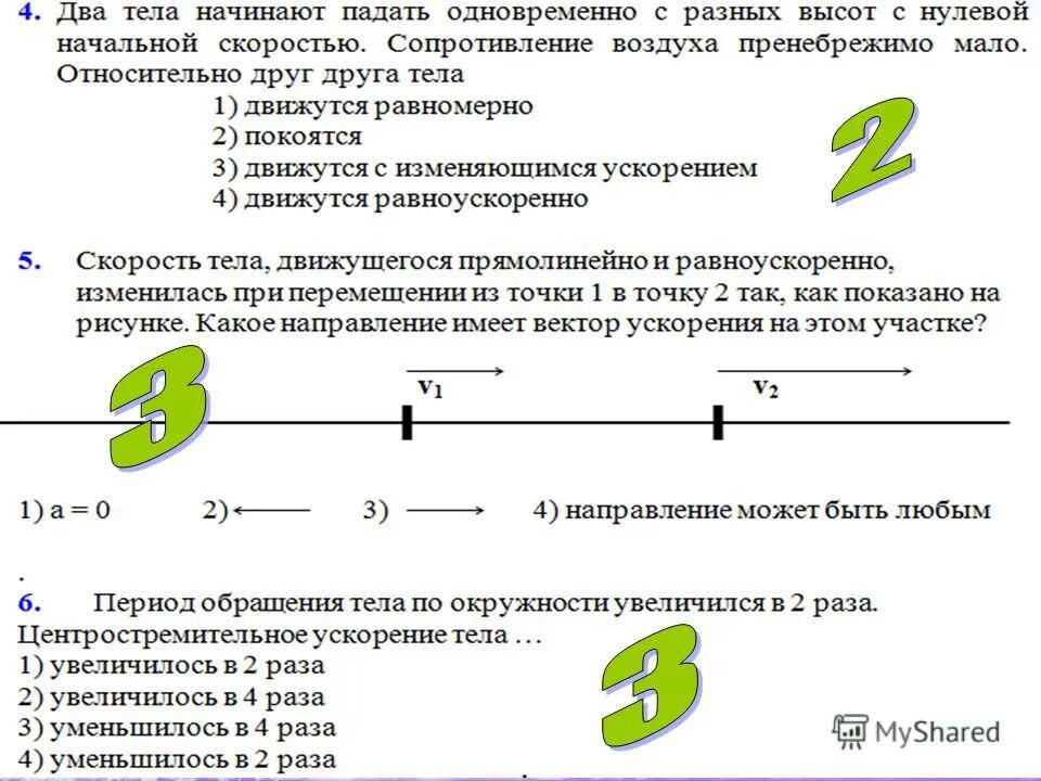 Уравнение параллельной прямой проходящей через точку x+y+1=0. Схемы движения задач на движение. Уравнение амплитуды результирующего колебания. Найдите уравнение траектории. В нескольких точках одновременно.