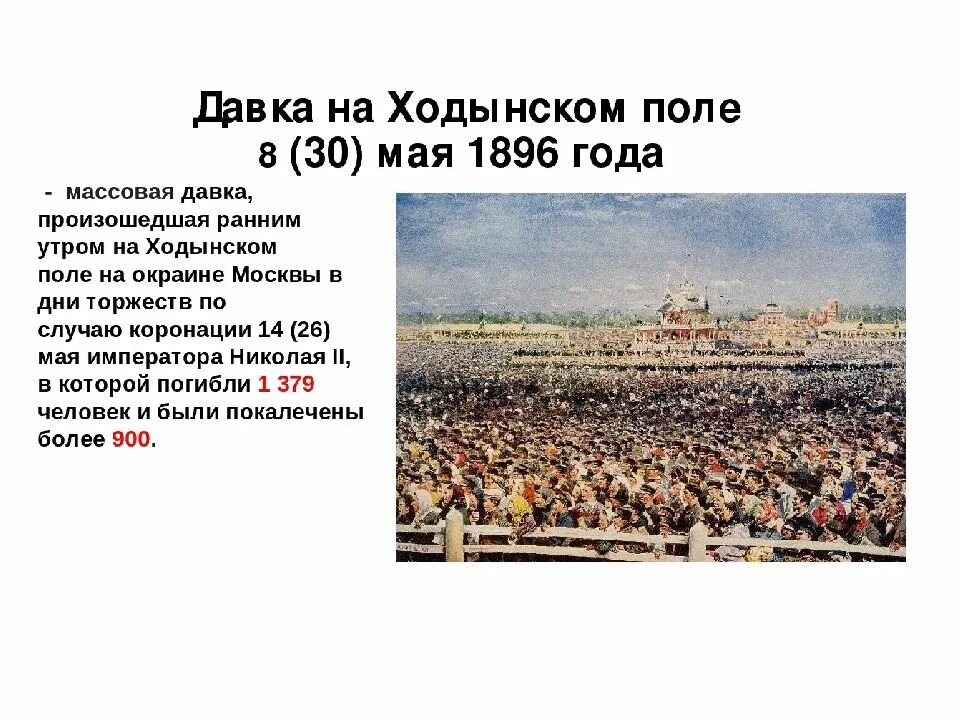 Происходит в истории трех