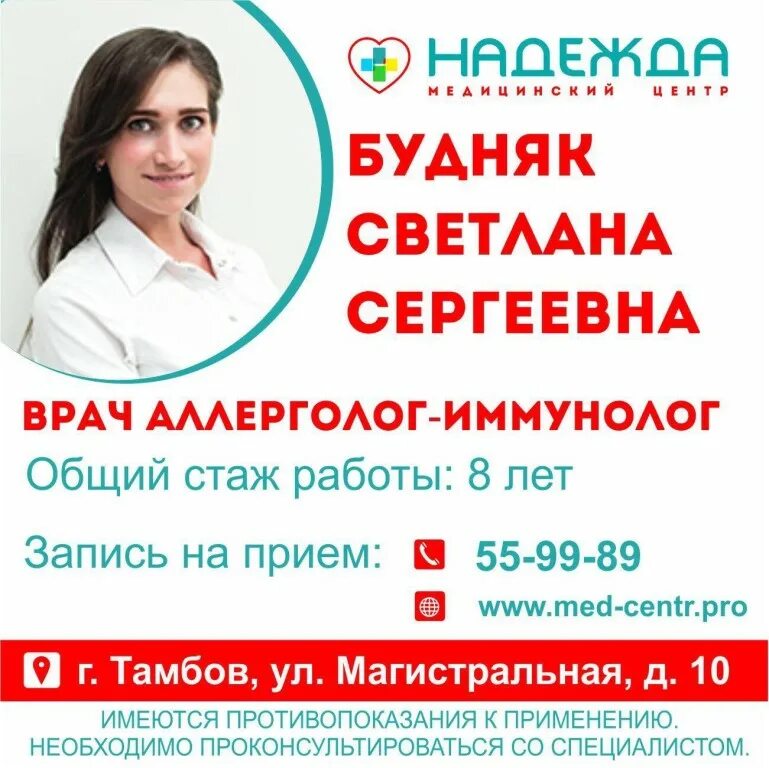 Доктор аллерголог. Аллерголог иммунолог взрослый отзывы. 7 поликлиника аллерголог. Шкарупа светлана герольдовна сухой лог. Медцентр аллерголог.