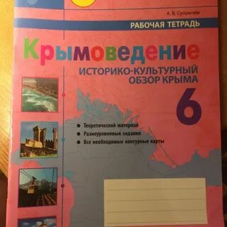 Ответы география супрычев