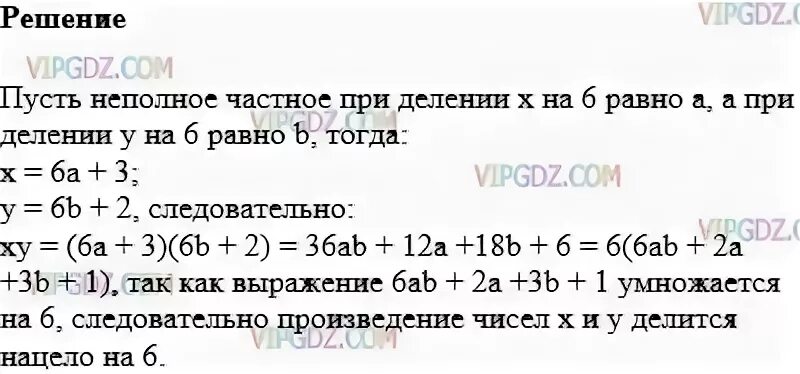 Наибольший остаток при делении на 16. Подчеркните те числа при делении которых на 4 остаток будет равен 3. Подчеркните те числа при делении которых на 4 остаток будет равен трём. Подчеркните числа при делении которых на 4 остаток будет равен. Укажи наибольший остаток который может быть при делении на 6.