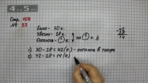 Математика 3 класс страница 107 задание 25