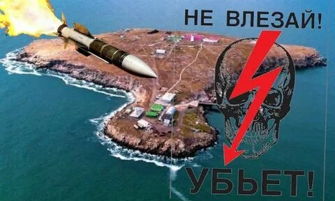 Змеиный чей