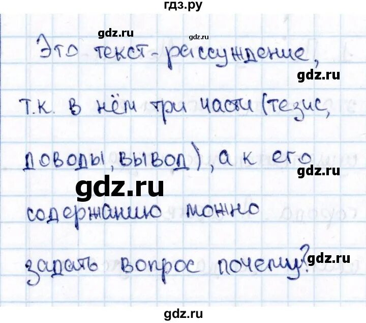 Упражнение 182 по русскому языку 2 класс. Русский язык 2 класс стр114 номер 182. Русский язык 2 класс страница 106 номер 182. Гдз по русскому языку 5 класс номер 182. Матем номер 182