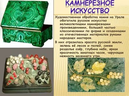 С какими народными промыслами связано имя ломоносова