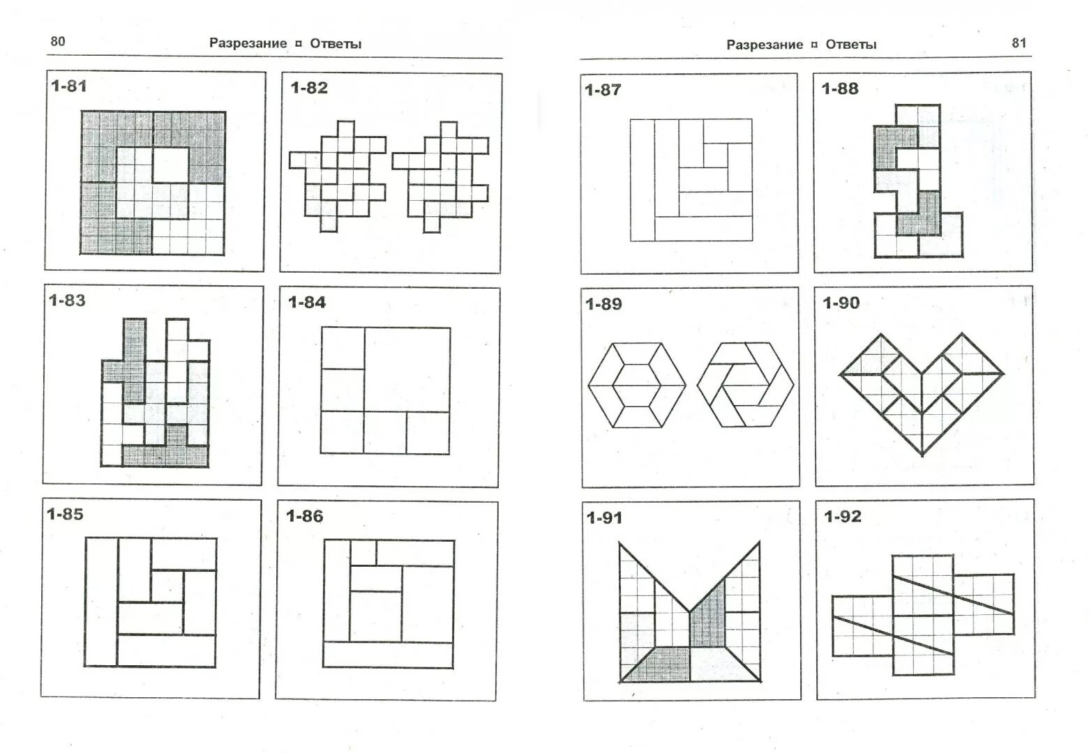 Математическая головоломка для дошк. Сравнение численности множеств в дочисловой период. Контрольная работа 7 по математике 6 класс мерзляк с ответами. Дидактические задания математика богомолов. Дидактические материалы по математике 6 класс потапов шевкин.