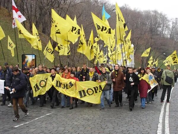 Украинская молодежная организация «пора!». Организация пора украина. Организации пора. Пора в столовую. Организации пора.