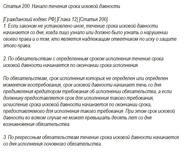сроки давности о признании брака недействительным. виды исковой давности в семейном праве. срок исковой давности по движимому имуществу. раздел имущества при разводе. исковая давность при разделе имущества.