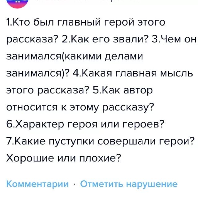 Придумать вопросы воспитатели. Вопросы к рассказу воспиьели. Вопросы к рассказу воспитатели. Придумать вопросы к рассказу воспитатели. Рассказ воспитатели вопросы к рассказу.