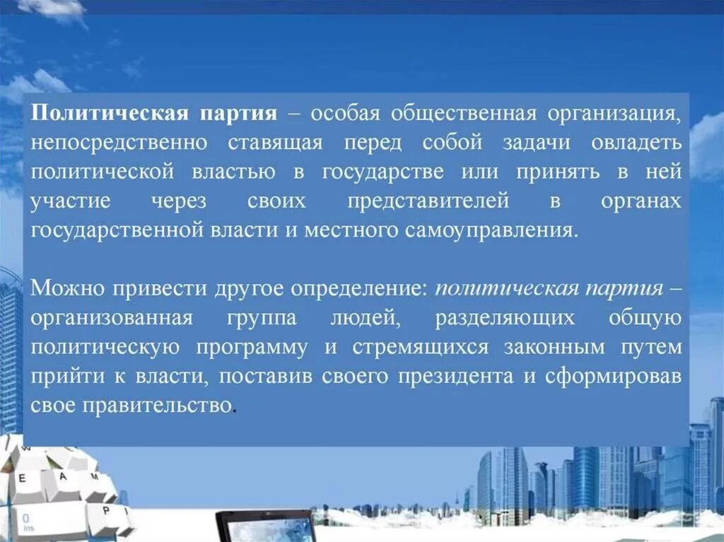 Признаки партии как общественной организации. Общественно- политические движения в ДНР.. Политические партии и общественные движения в ДНР. Общественные организации и движения Политология. Отличительные особенности партий и общественных движений.