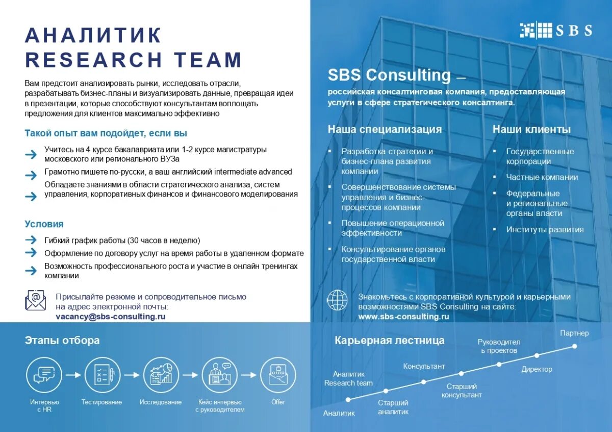 Sbs консалтинг логотип. Sbs consulting. сбс сервис. Sbs consulting офис. Sbs consulting лого.