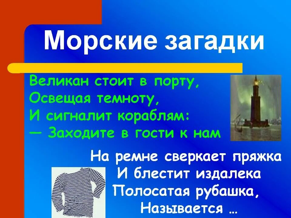 Загадка про якорь для дошкольников. Стих про якорь для детей. Загадка про якорь для детей. Якорь рисунок. Загадка про якорь.