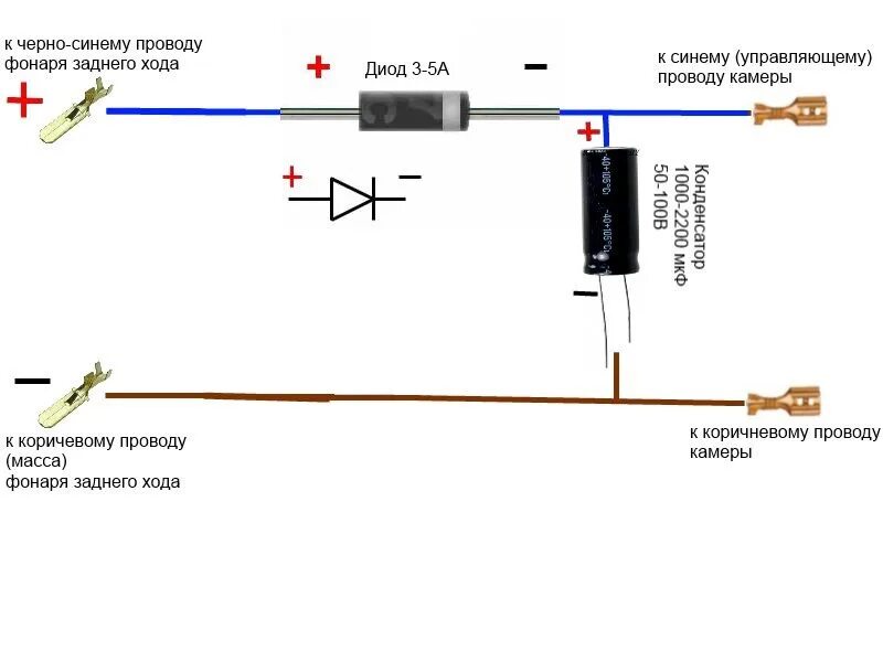 Монтаж диода. Схема подключения магнитолы через конденсатор. Схема подключения магнитолы через диоды. Схема подключения магнитолы через конденсатор и диод.