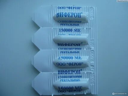 Виферон иммуномодулятор