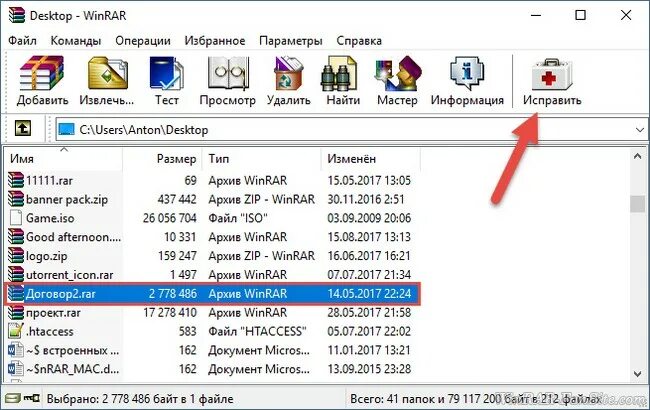 Ошибка архив rar. Архив winrar. ошибка winrar. как уменьшить размер архива rar. как сделать rar архив.