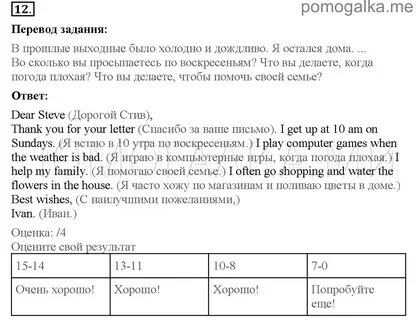 Checked перевод с английского на русский