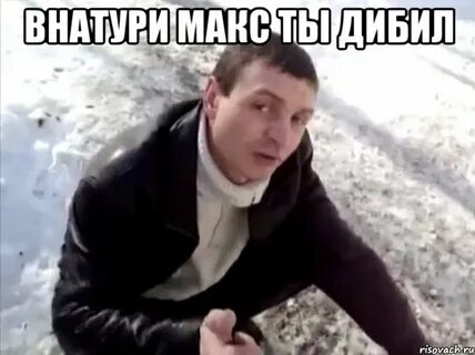 Четко мем