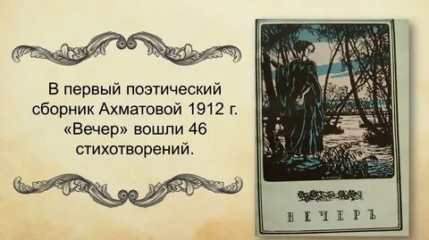 Первая поэзия