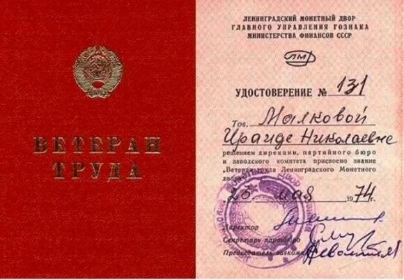 Подключение газа ветеран труда Как получить ветерана труда в краснодарском крае и краснодаре в 2020 году Правов