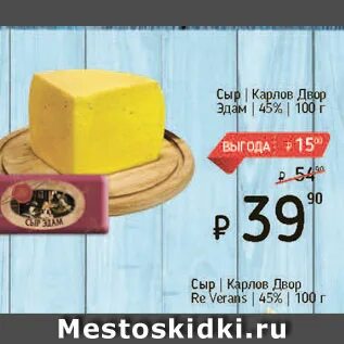 Эдам карта
