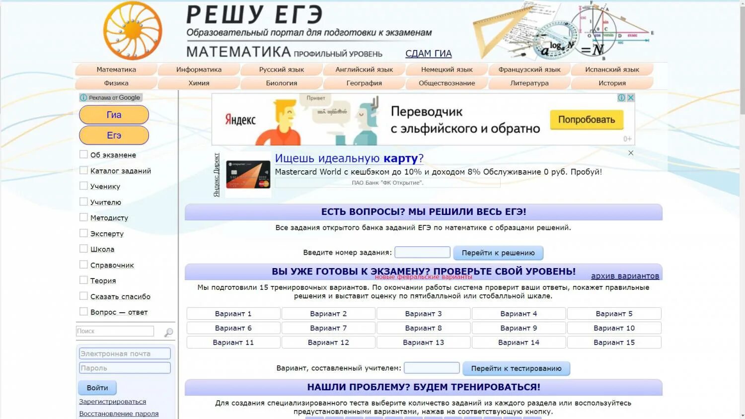 Https chem8 vpr sdamgia ru test. Решу ЕГЭ. Феге реш. HT ie tu'. «Решу ЕГЭ» — образовательный портал.