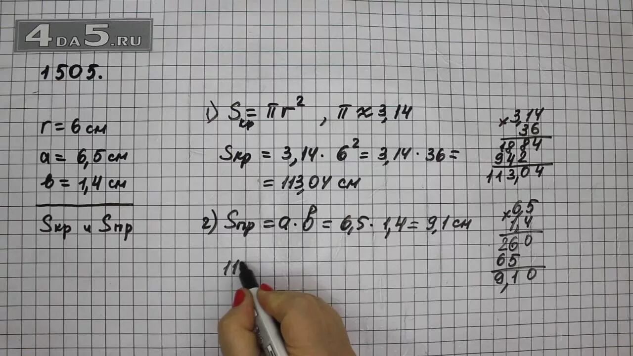 Математика 6 класс упражнение 616. Математика 6 класс упражнение 616. Математика 6 класс упражнение 616. Математика 6 класс упражнение 616. Математика 6 класс упражнение 616.