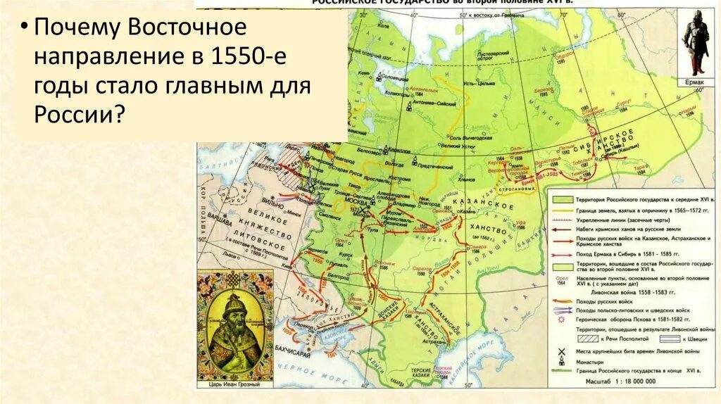 Основное направление ивана грозного. Восточная политика Ивана Грозного карта. Карта Восточная политика российского государства при Иване 4. Русь в период правления Ивана Грозного карта. Карта русское государство во второй половине 16 века.