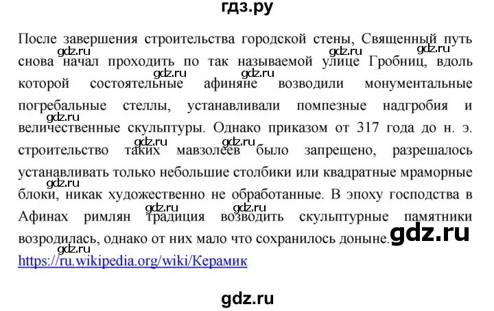 История параграф 38 аудио. История 5 класс параграф 37. Конспект по истории 37 параграф.