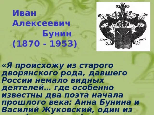 Рассказ цифры Бунин. Урок 7 класс Бунин цифры. Цифры основная мысль.