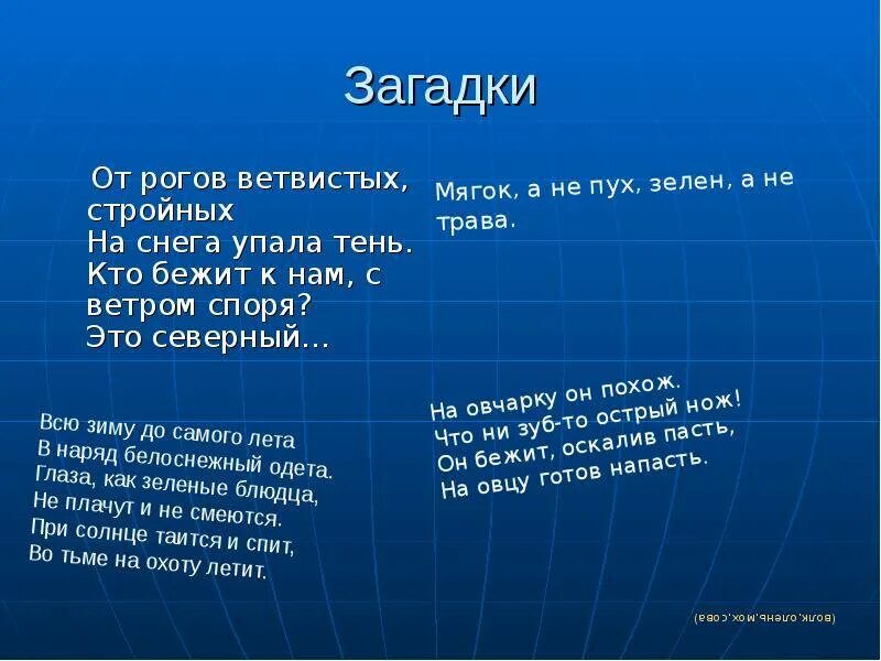 Загадка про тень