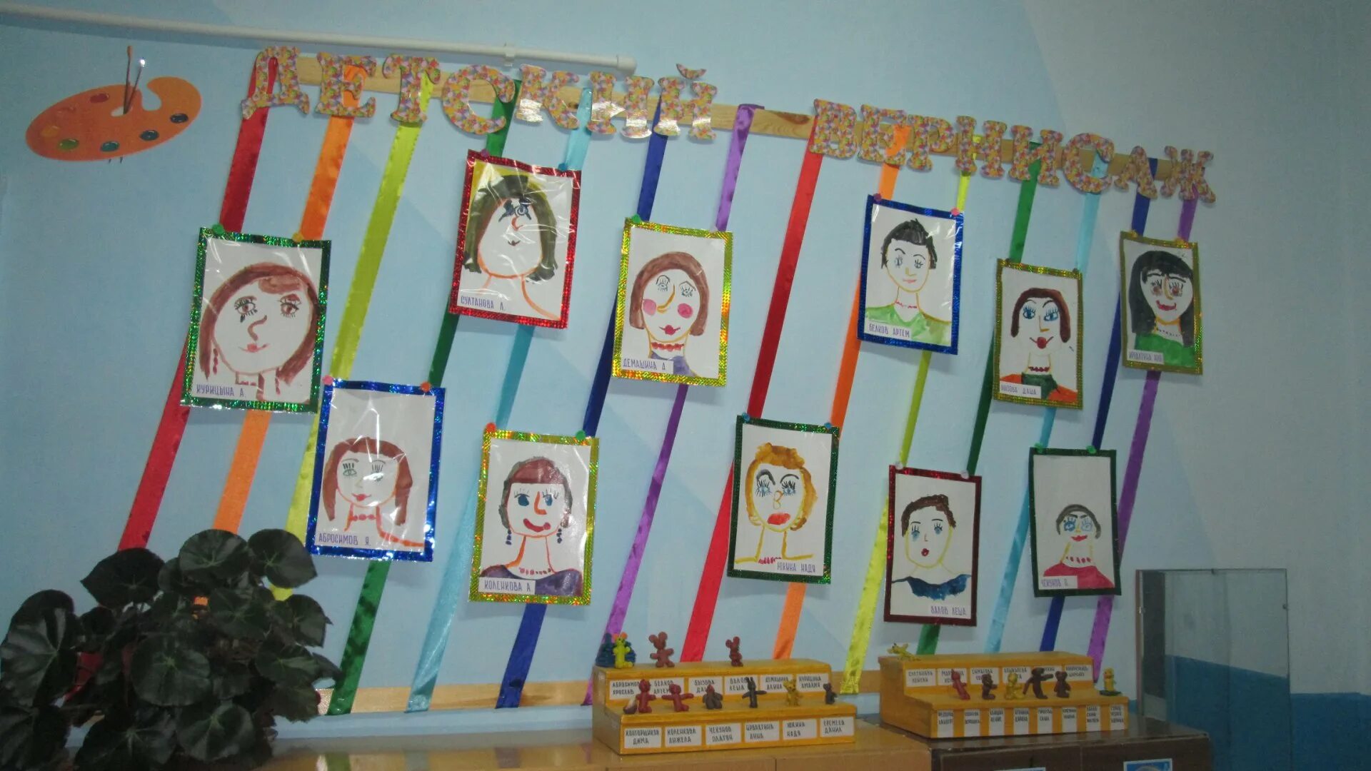 выставки в детском саду. выставка в группе детского сада. выставки в детском саду. персональная выставка работ ребенка в детском саду. выставка в группе детского сада.