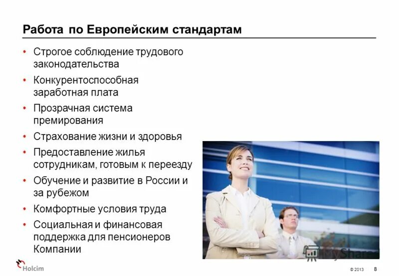 медсестра. работа в москве с предоставлением жилья. работа врачом с предоставлением жилья. работа жилье предоставляется. фап с жильем для медика.