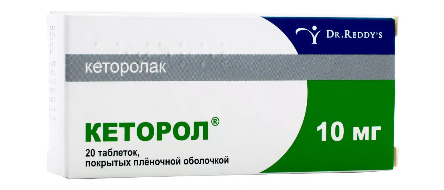 Кеторол при сильной боли. Кеторол 150. Кеторол 30 мг таблетки. Кеторол 100. Обезболивающая таблетка кеторол.