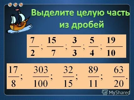 266 28 выделить целую
