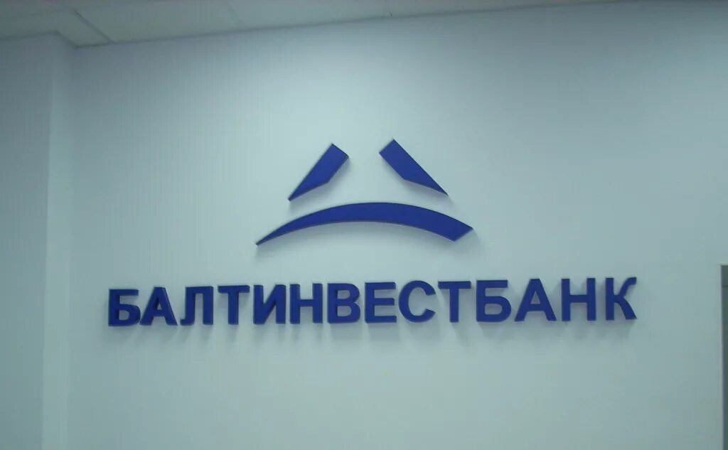 балтинвестбанк. балт анексим банк логотип. балтинвестбанк. балтинвестбанк вельск. балтинвестбанк.