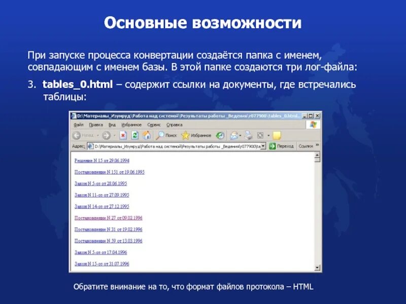 Создать директорию это