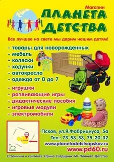 Планета детства астрахань